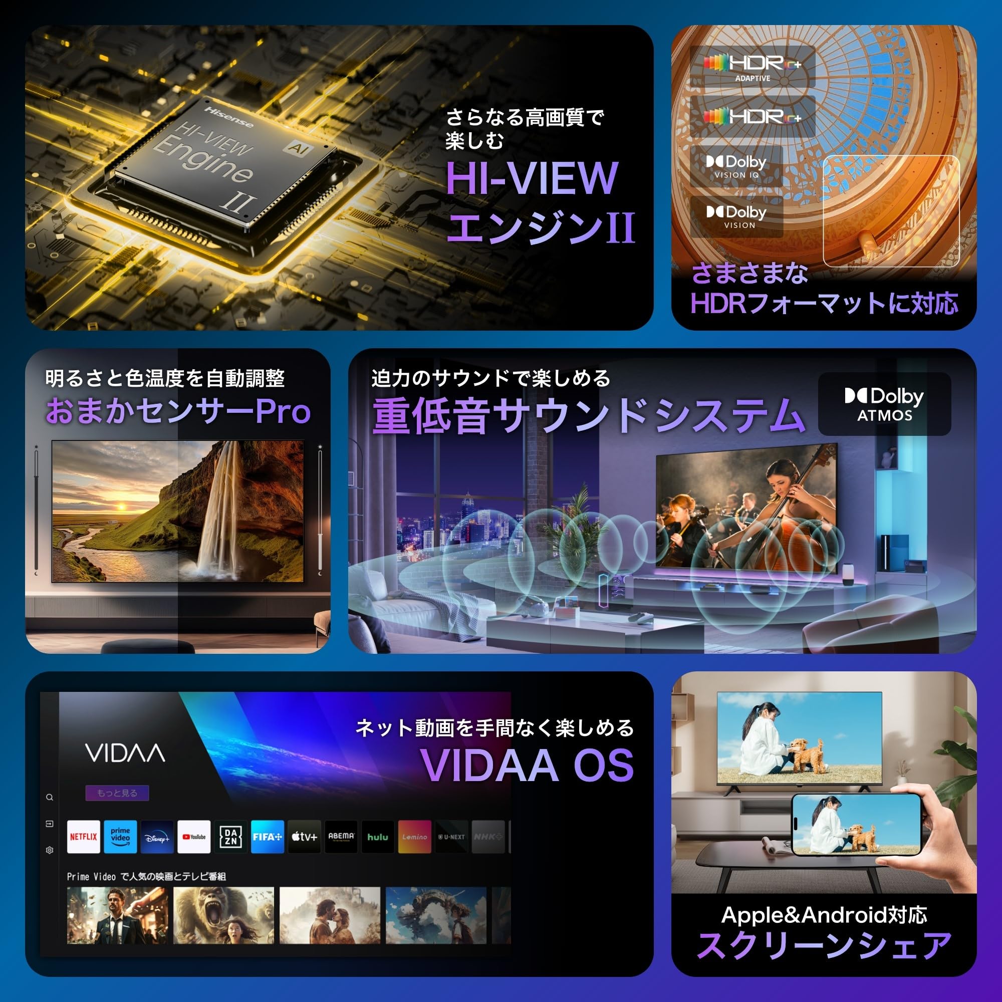 Amazon.co.jp: ハイセンス(Hisense)公式: ハイセンスについて